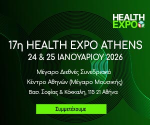 Σας περιμένουμε στην 17<sup>η</sup> Health Expo Athens