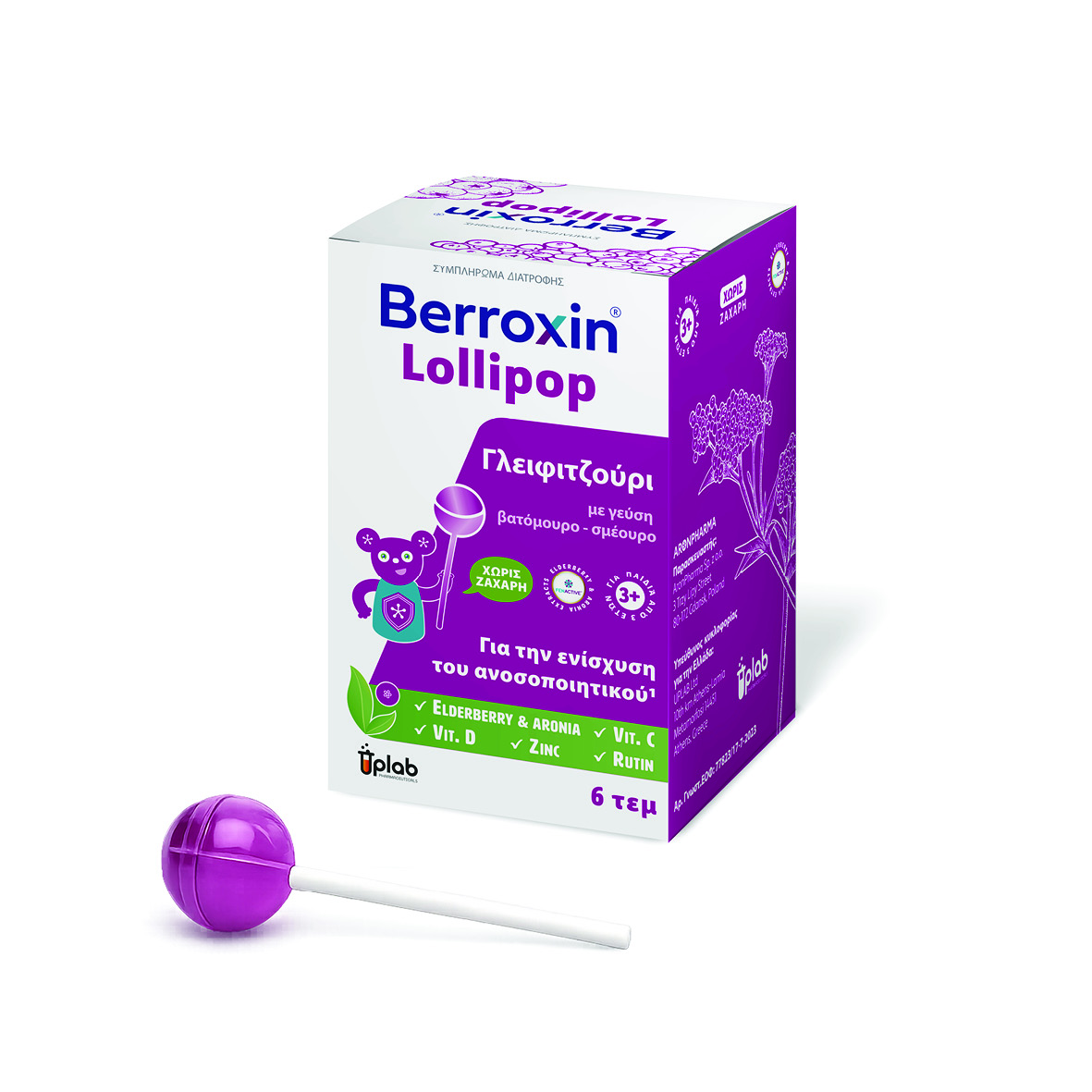 Berroxin® Lollipops Berroxin® Lollipops - Image 3