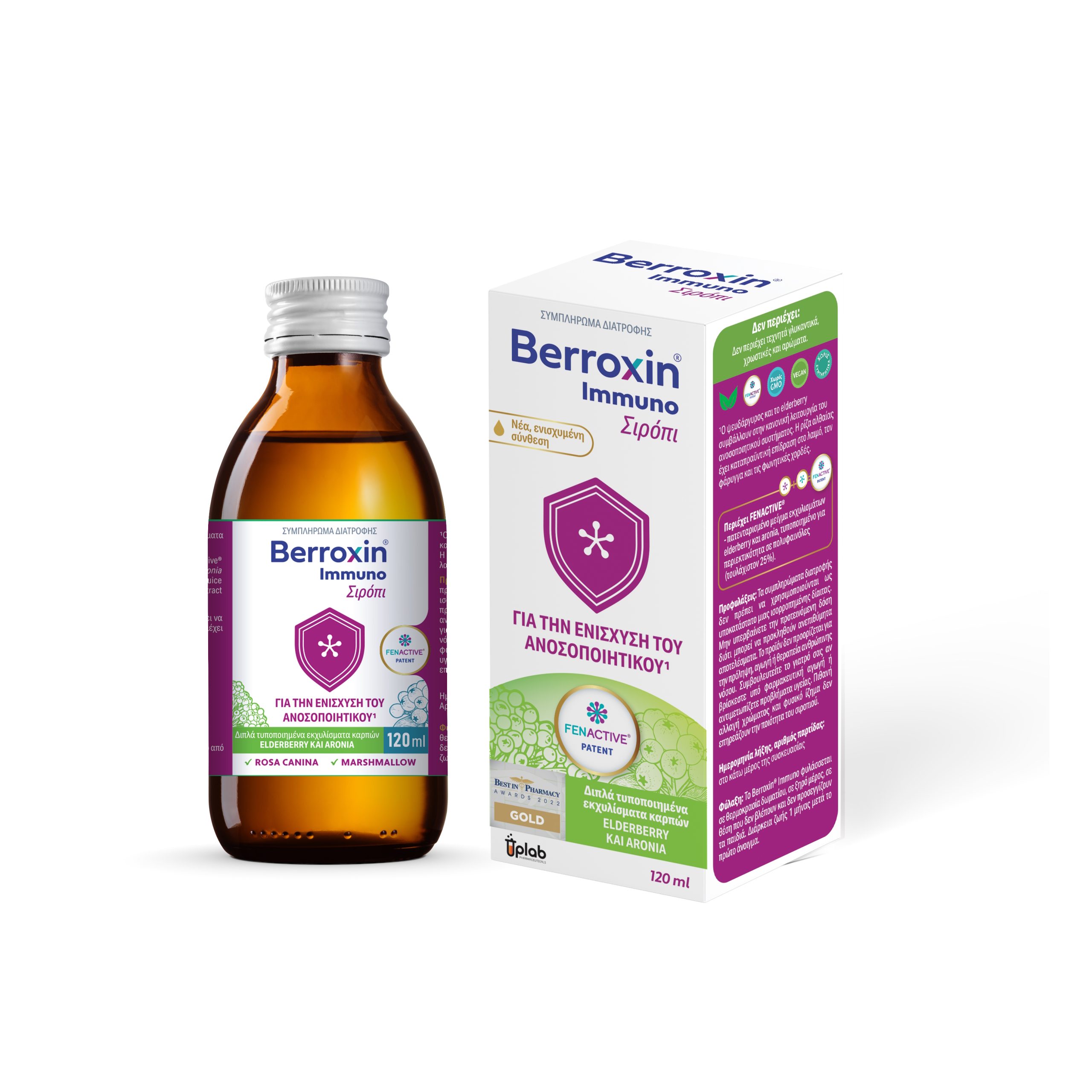 Berroxin<sup>®</sup> Immuno: νέα, ενισχυμένη σύνθεση Berroxin<sup>®</sup> Immuno: νέα, ενισχυμένη σύνθεση