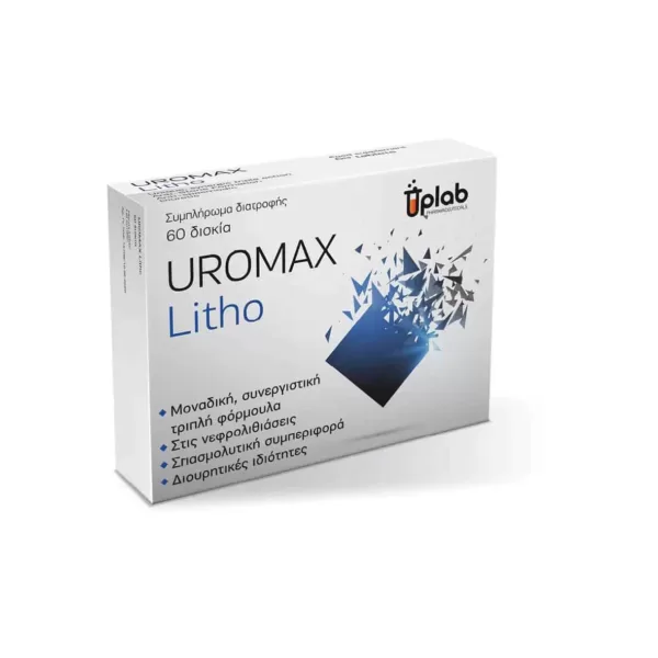 Uromax Litho
