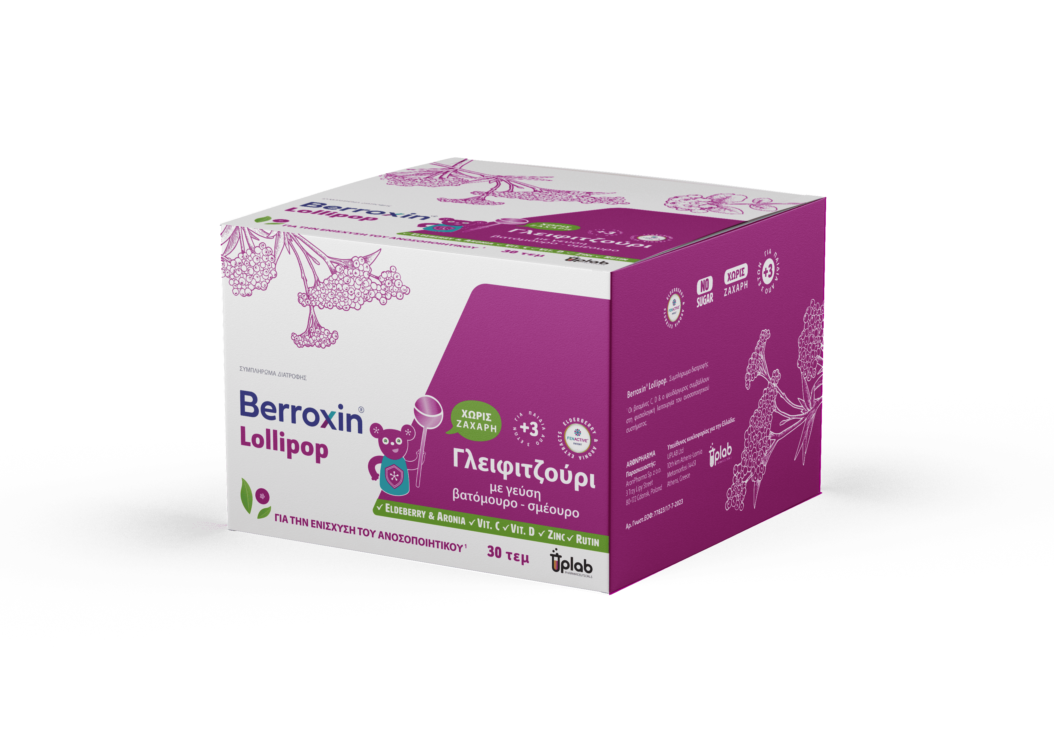 Berroxin® Lollipops Berroxin® Lollipops - Image 4