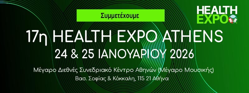 Σας περιμένουμε στην 17<sup>η</sup> Health Expo Athens Σας περιμένουμε στην 17<sup>η</sup> Health Expo Athens