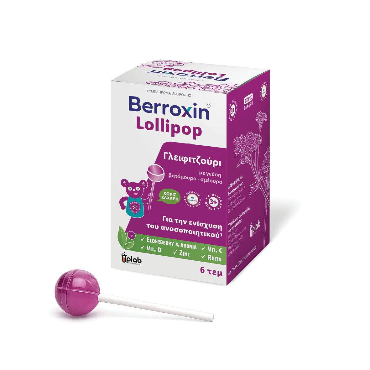 Berroxin® Lollipops Berroxin® Lollipops - Image 3