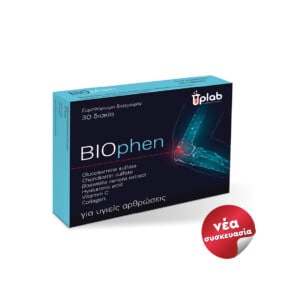 New Biophen package